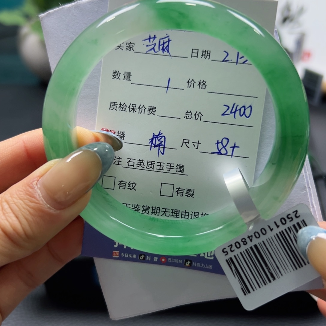 石英质玉手镯未镶嵌记****麻