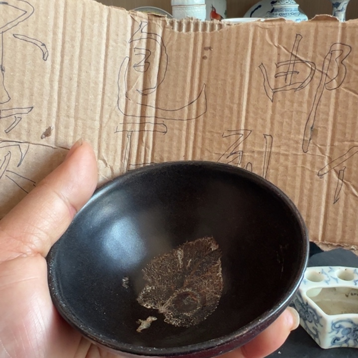 摆件吉州窑木叶盏一个