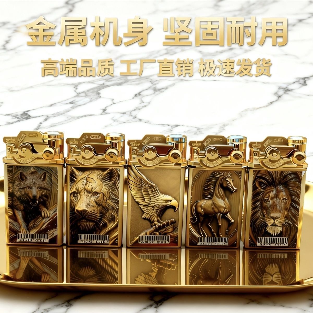 复古金属创意电镀摇臂防风防爆蓝焰可充气高颜值定制打火机