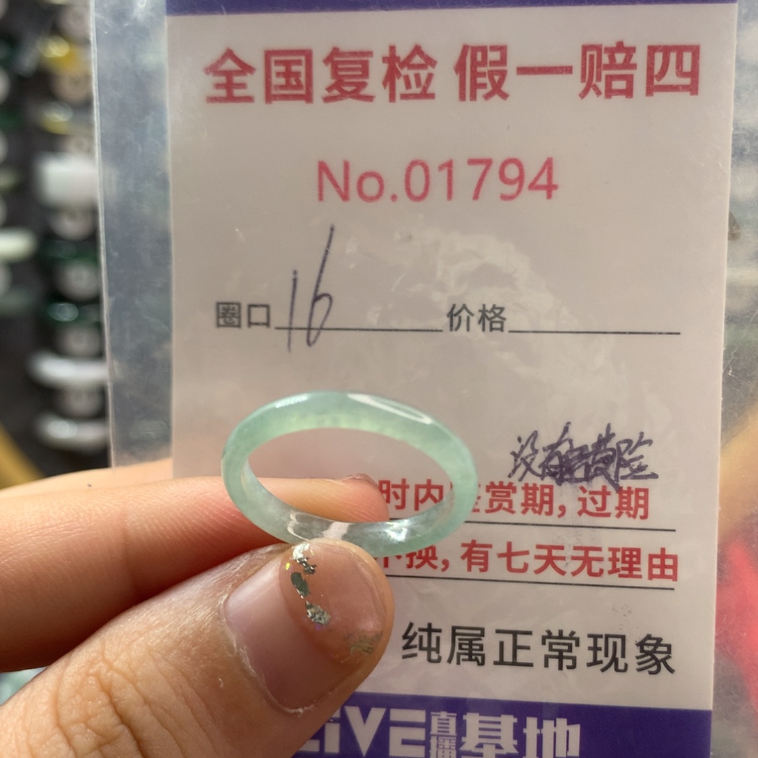 翡翠未镶嵌戒指天然翡翠