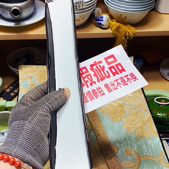 瓷片鑫年快乐。万事如意