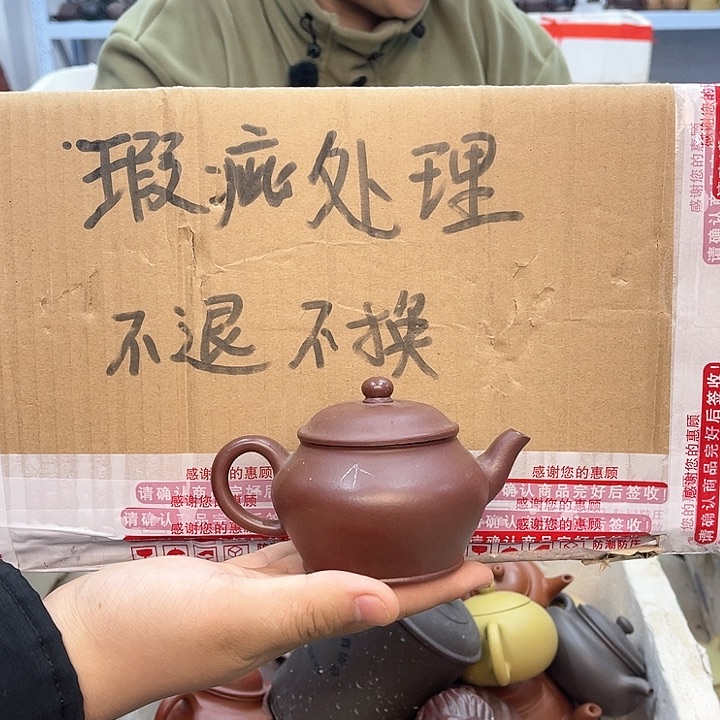 紫砂茶壶宜兴紫砂壶瑕疵