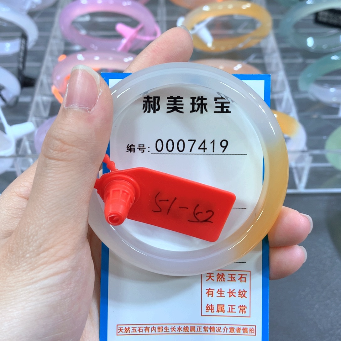 玛瑙/玉髓合金手镯