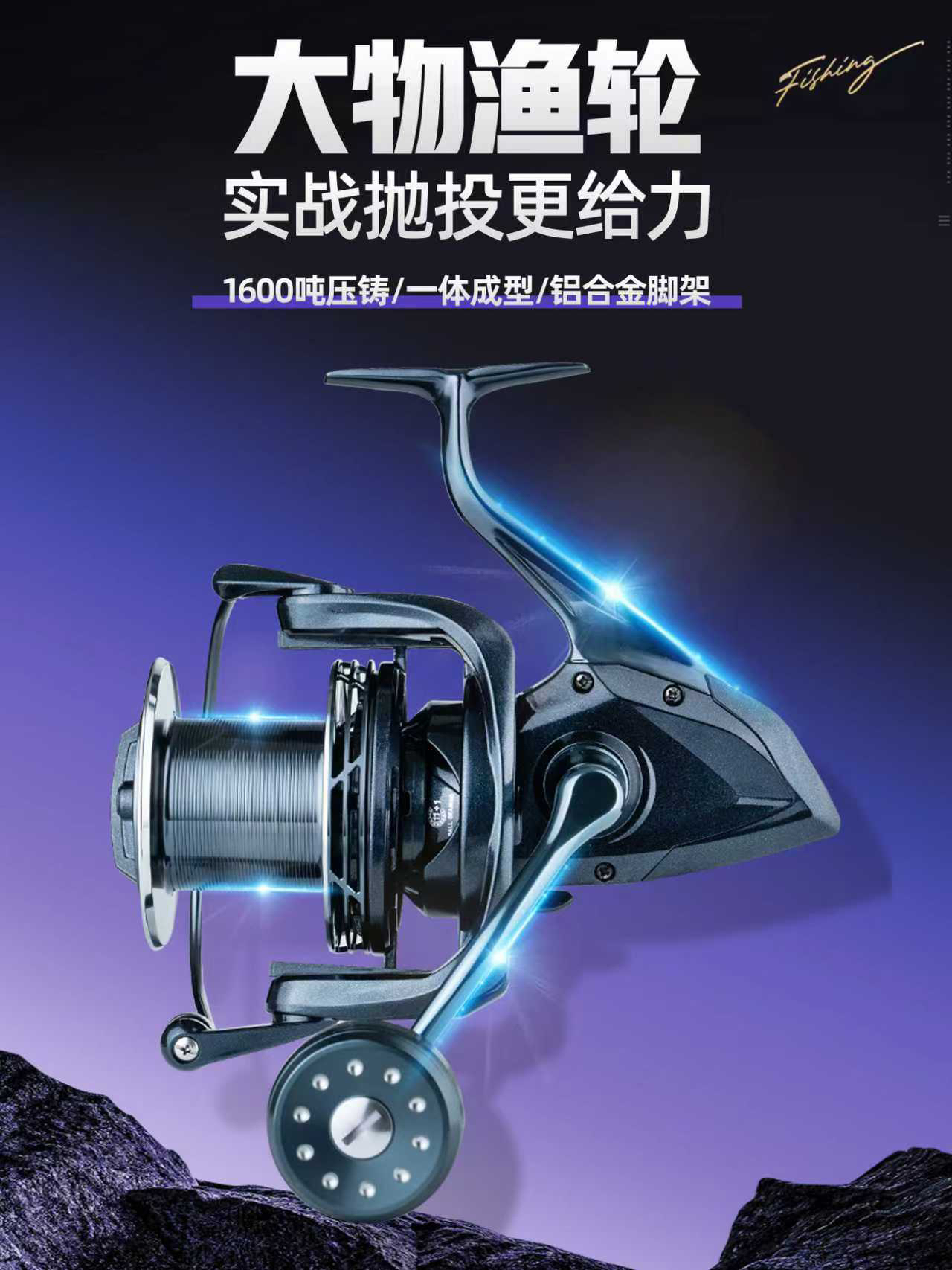 轻量远投纺车轮斜口全金属路亚海钓渔轮