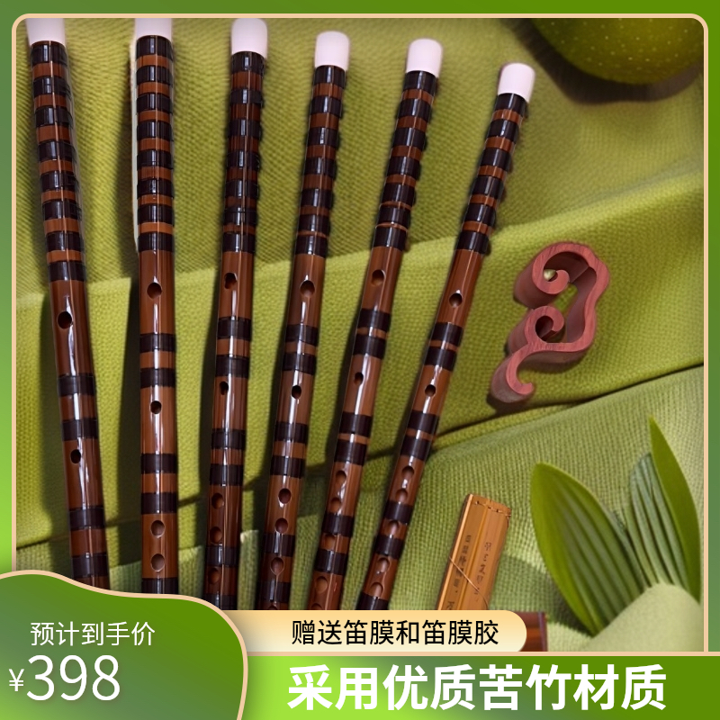 入门款笛子 小白入门级竹笛 吹奏轻松 音色佳 赠送笛膜和笛膜胶