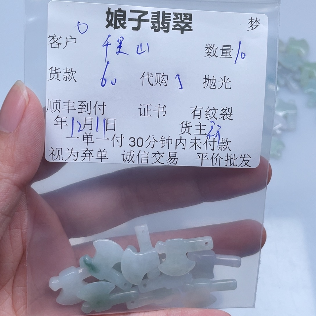 千***山翡翠未镶嵌颈饰翡翠