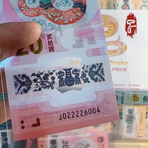 丹*九蛇令022226004包68分