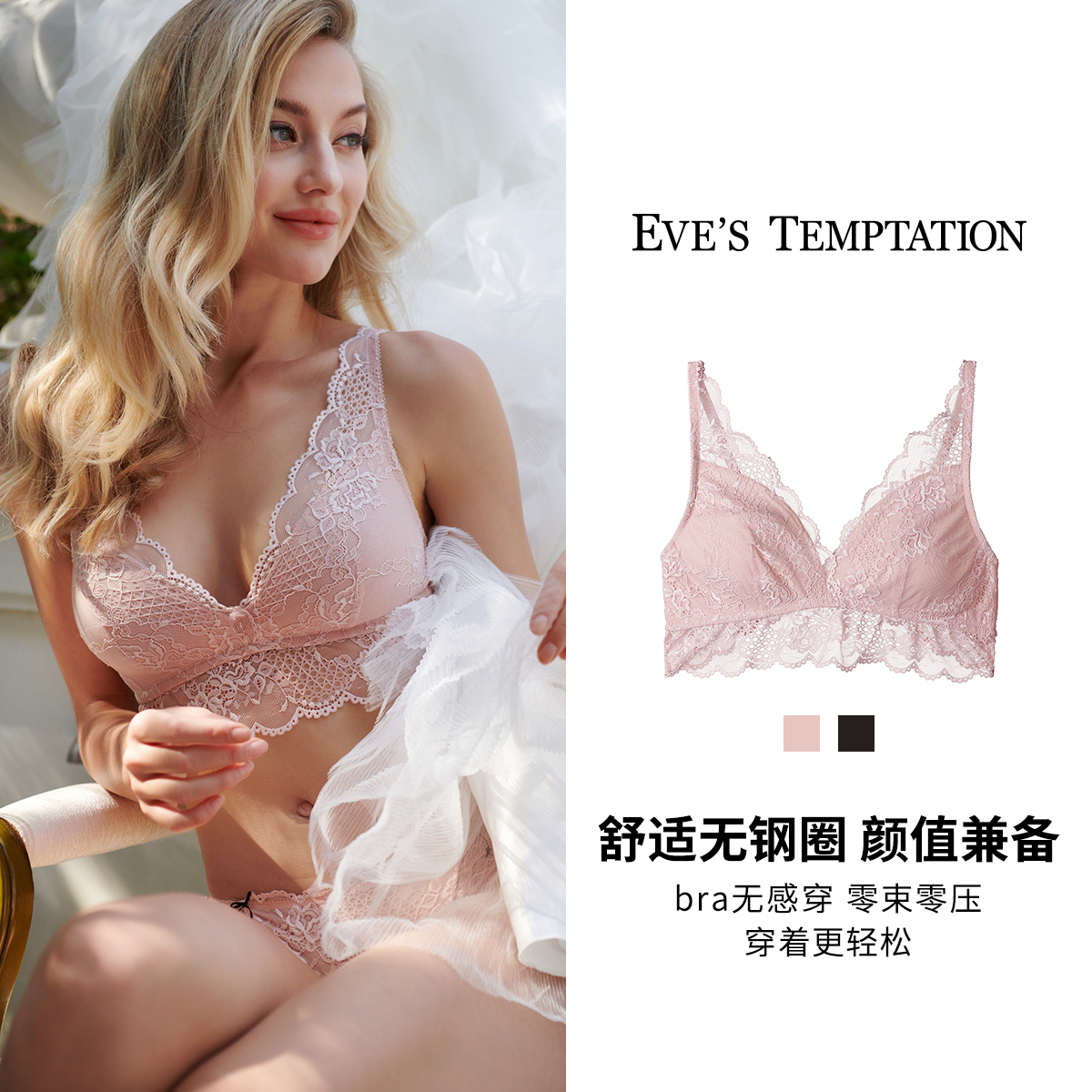 【无钢圈内衣】舒适性感蕾丝内衣超薄大胸显小美背法式小胸文胸优雅