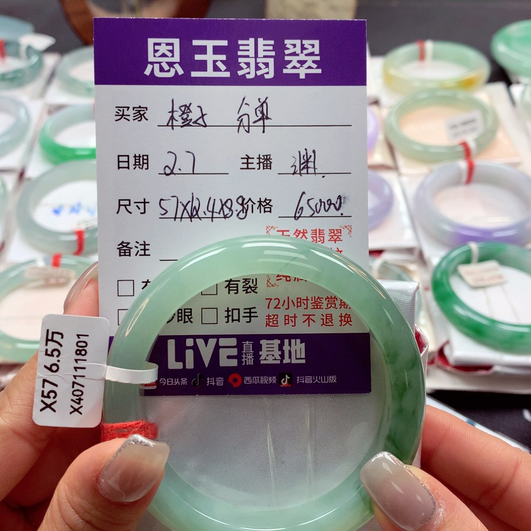 翡翠手镯未镶嵌57正88