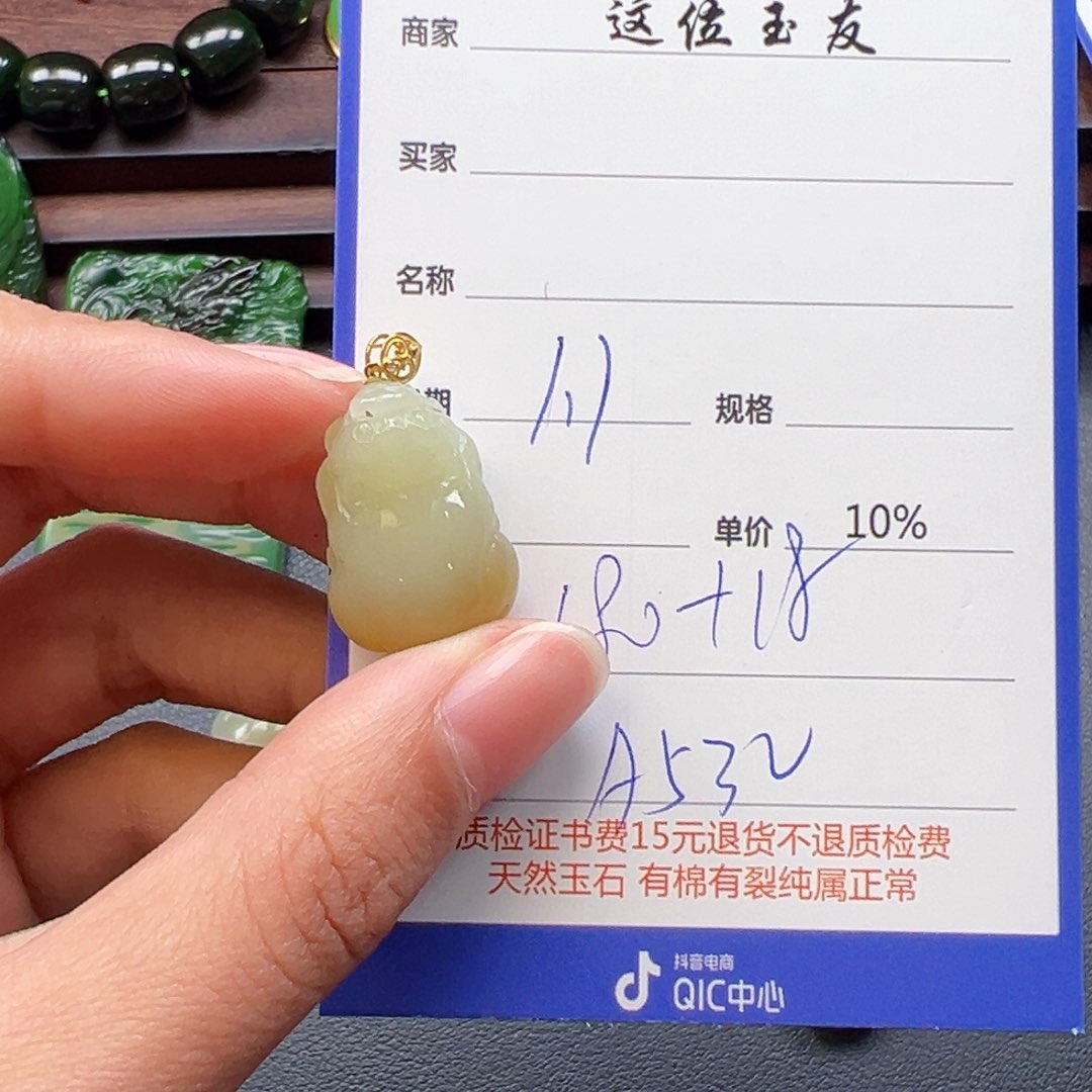 颈饰18K金镶嵌和田玉梦****1