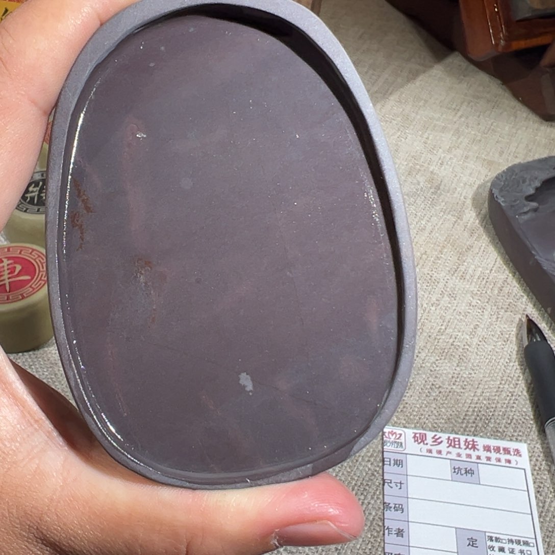 【闪购商品】端砚甄选砚乡姐妹坑仔岩