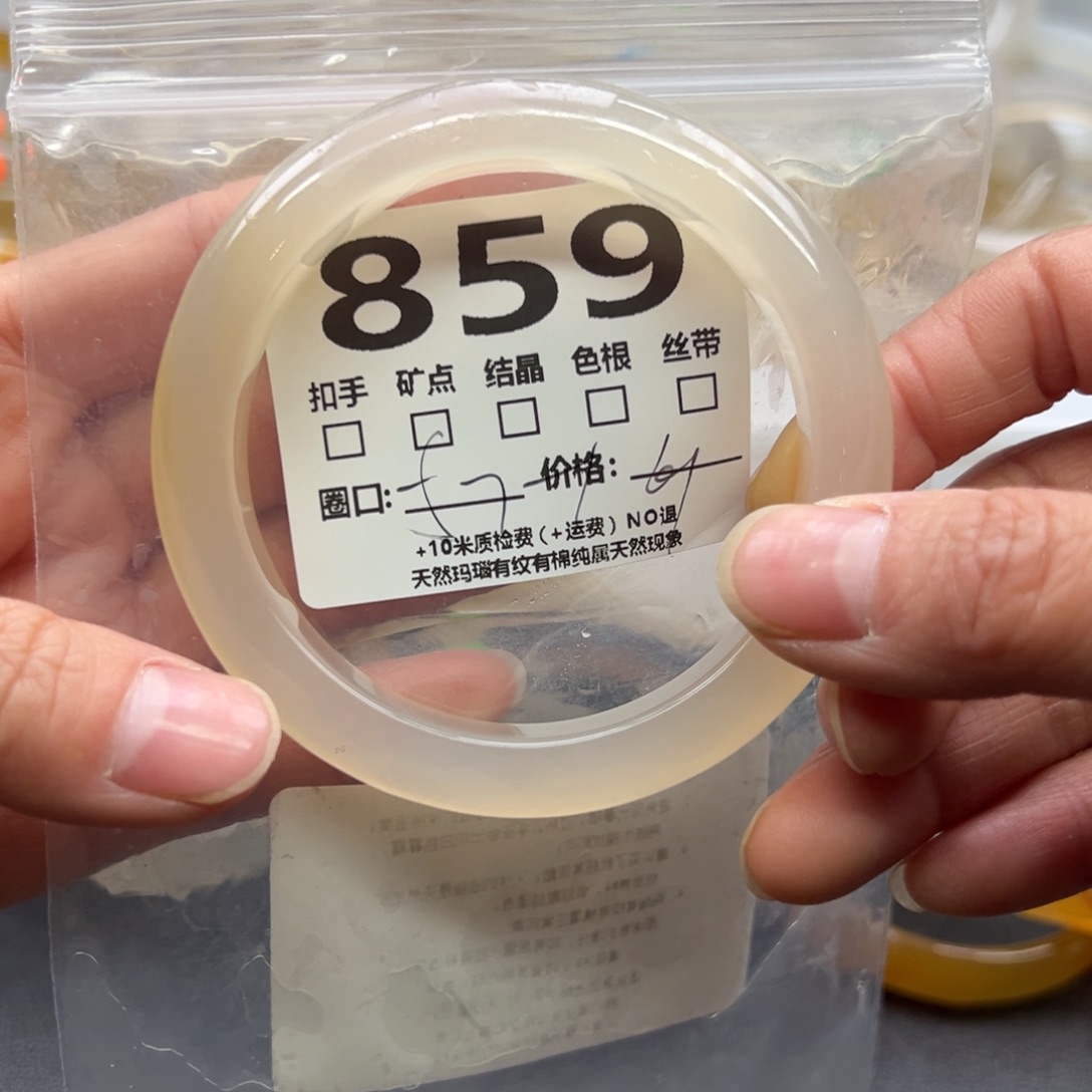 玛瑙/玉髓手镯未镶嵌859