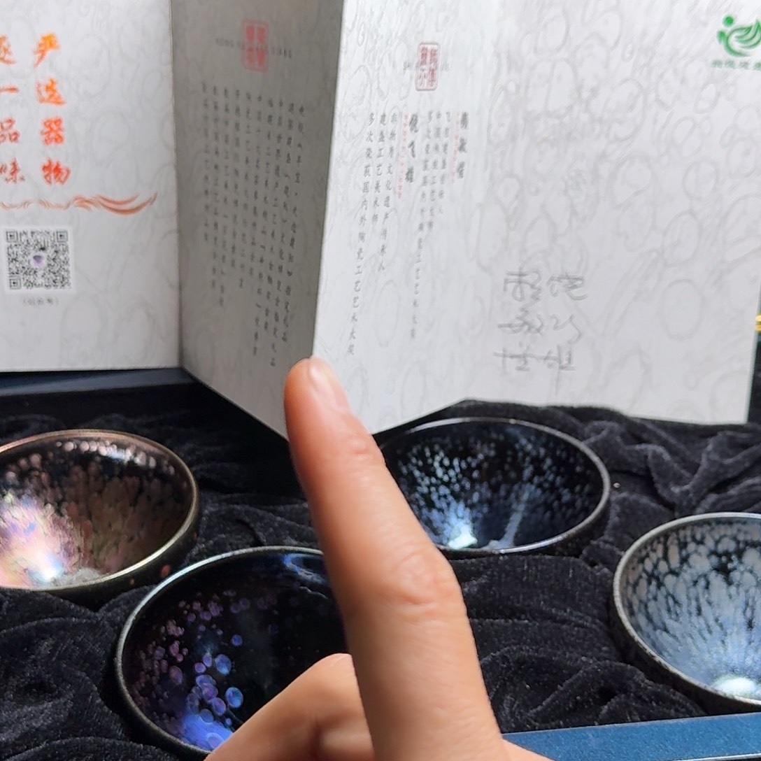 茶盏飞惺建盏限量日月星辰4个杯子001茶盏