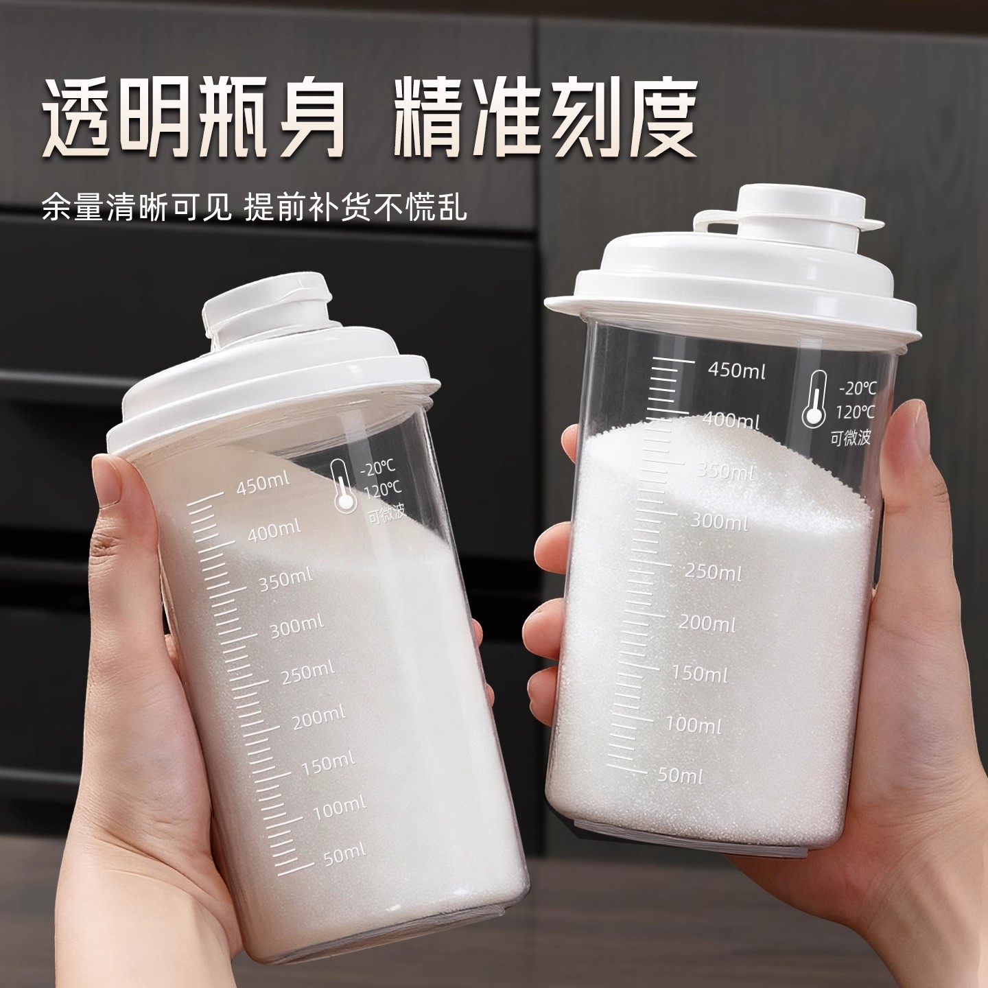 白糖密封储存罐砂红糖厨房玉米淀粉专用储物家用多功能生粉收纳瓶
