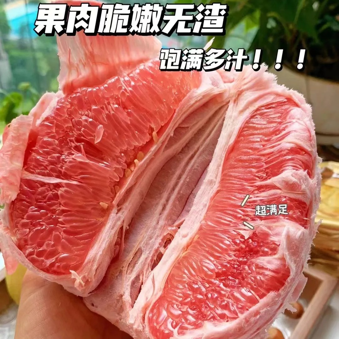 甜女孩嫣红蜜柚，柚香味浓厚、果肉晶莹剔透25/两个