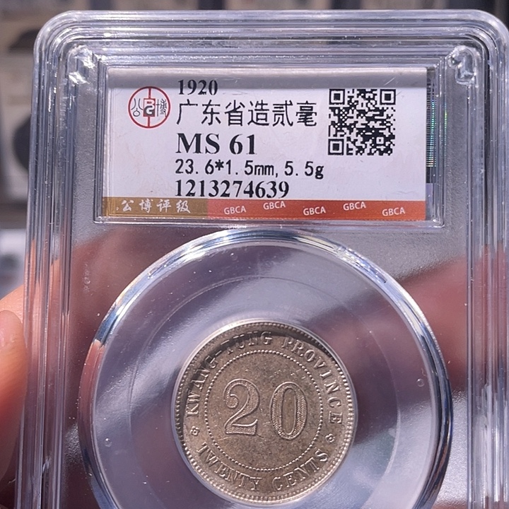 铜EB封装评级盒子币一个4639