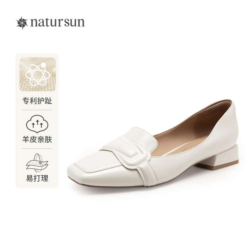 natursun易打理小羊皮云弹羊皮垫脚平稳粗跟舒适单鞋 N23124506