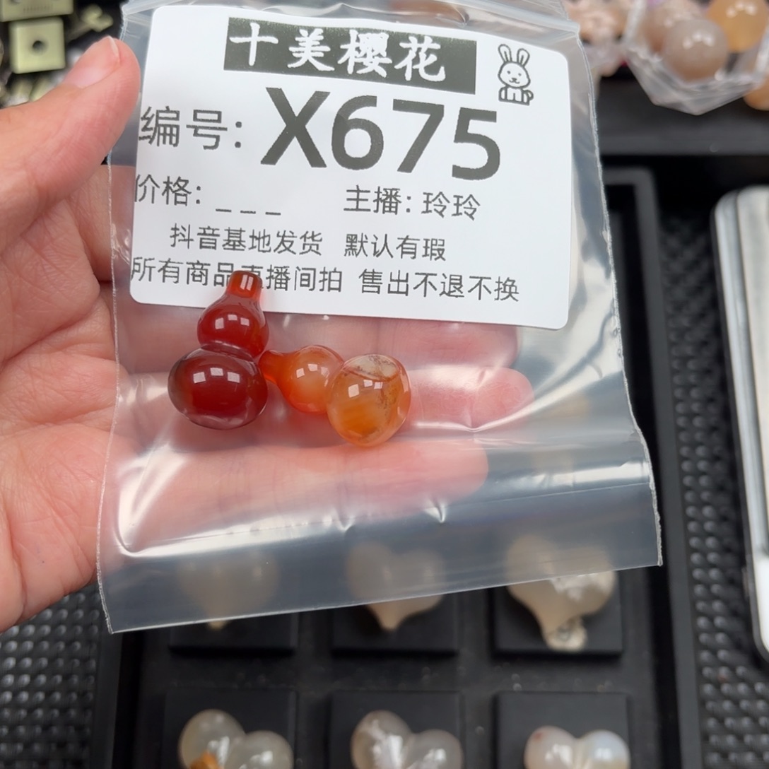 玛瑙/玉髓颈饰未镶嵌小****?