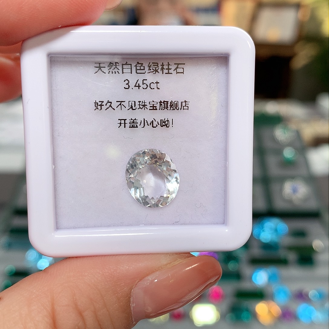 【闪购商品】未镶嵌裸石绿柱石白色绿柱石裸石