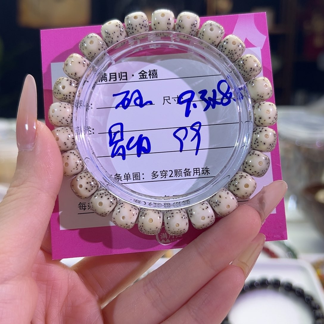 星月菩提手串痒****鱼星月菩提