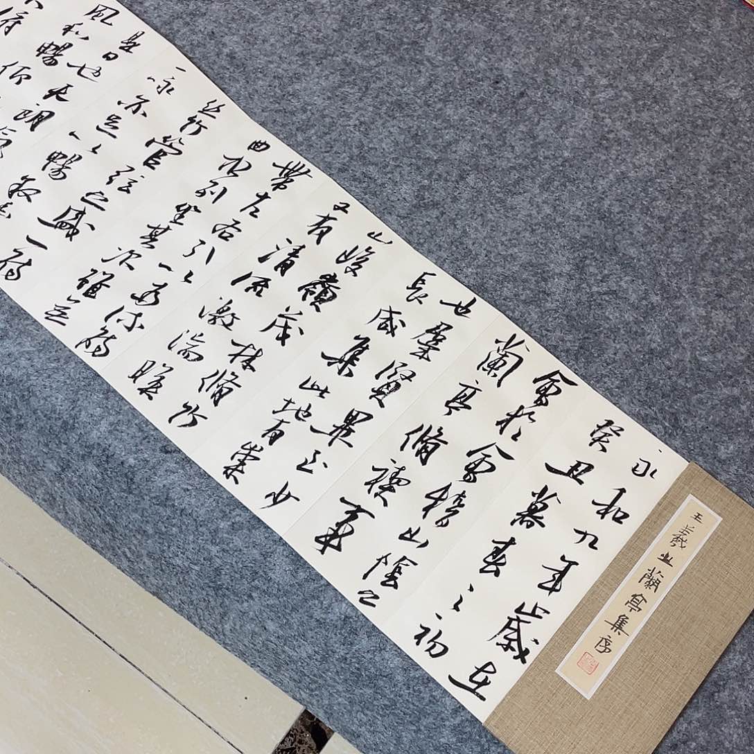 书法中书协会员王涛300×32
