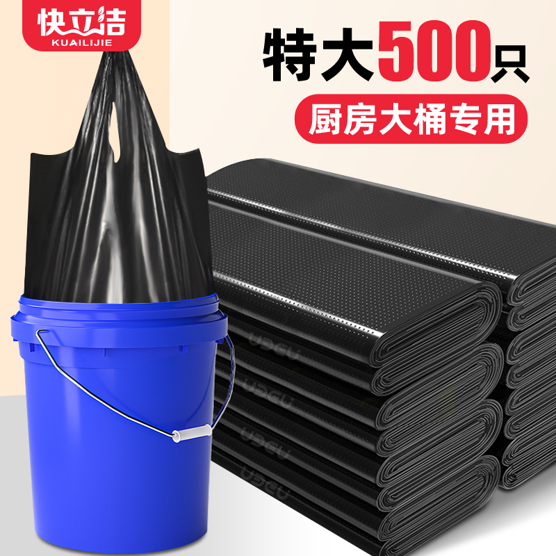 大大号黑色家用厨余袋厨房背心垃圾袋加厚大号