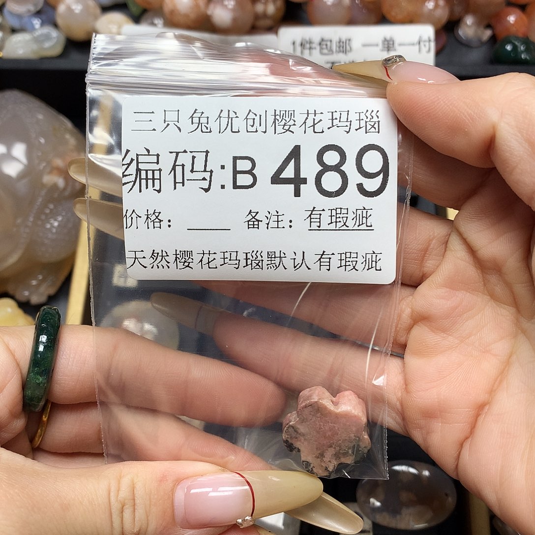 玛瑙/玉髓樱花合金9****c