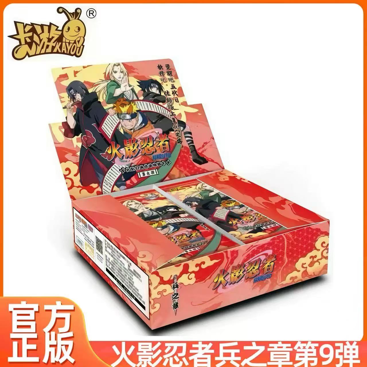 正版授权 火影忍者传承典藏兵之章第9弹卡牌盲盒（代拆）