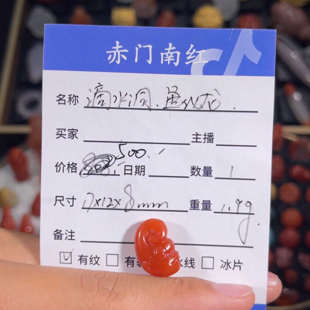 南红玛瑙滴水洞龙鱼侧挂未镶嵌