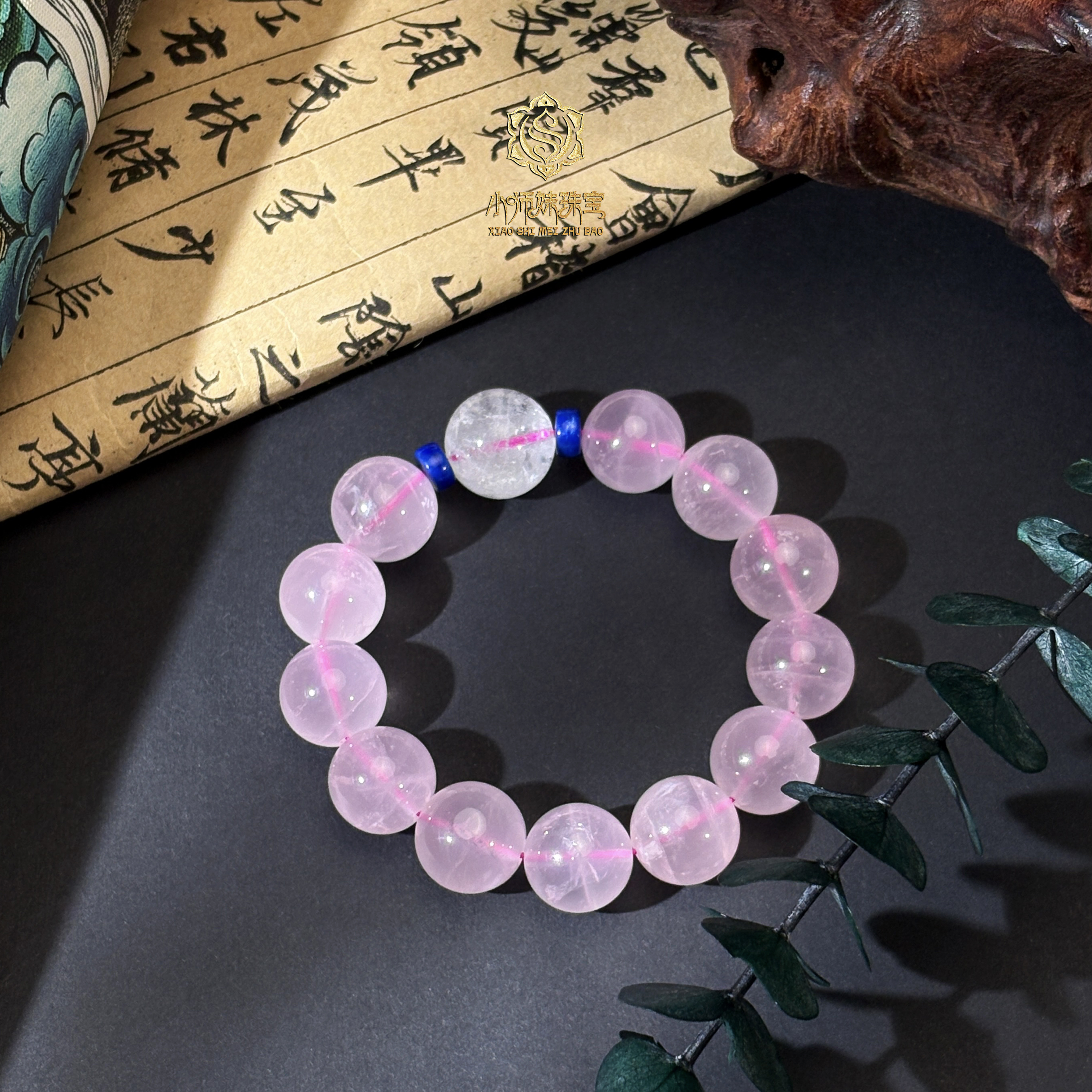 扶摇臻选|粉水晶圆珠青金手串15mm-0090