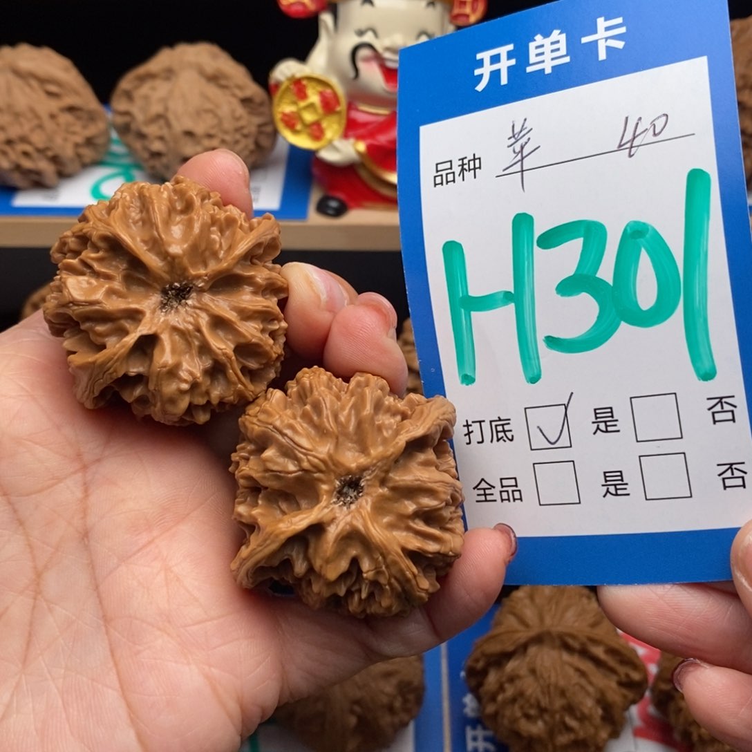 文玩核桃吊坠苹果园核桃