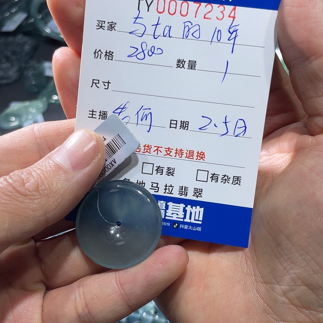 【闪购商品】翡翠颈饰未镶嵌Ty0007234