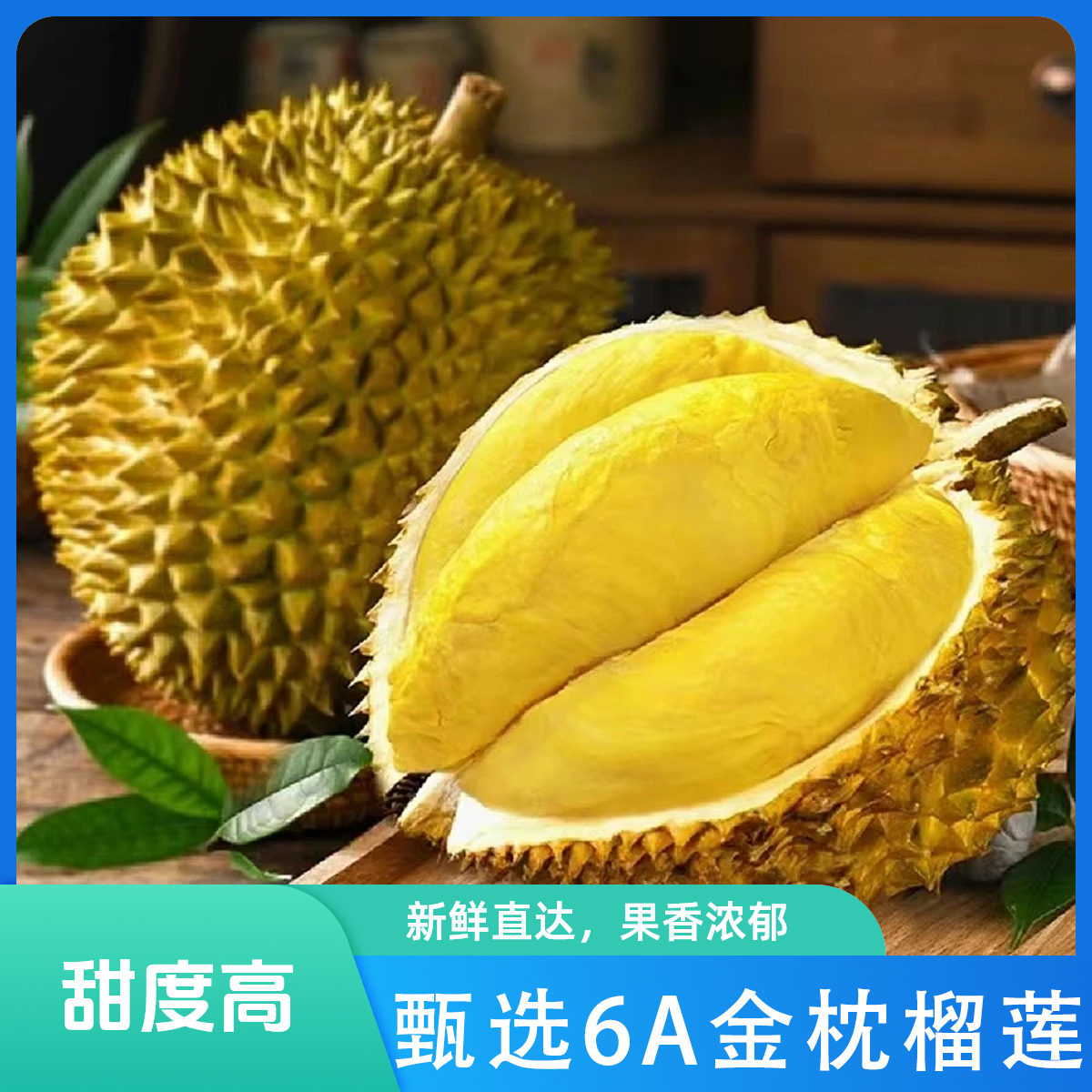 【到手1.6斤】6A级榴莲冻肉新鲜金枕液氮锁鲜榴莲肉400g*2袋