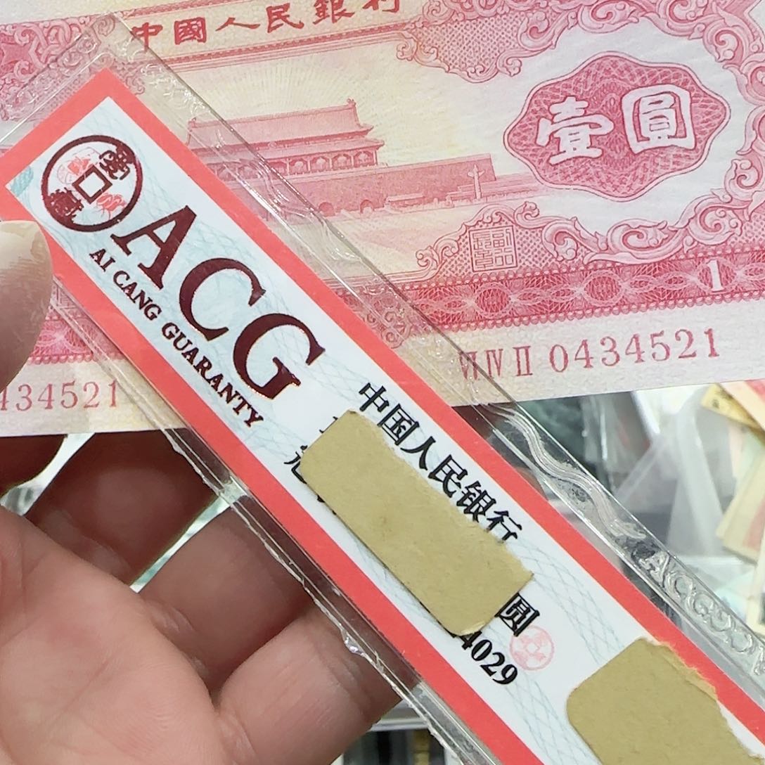 吉**铭退市纸币二版红一1张按图发货