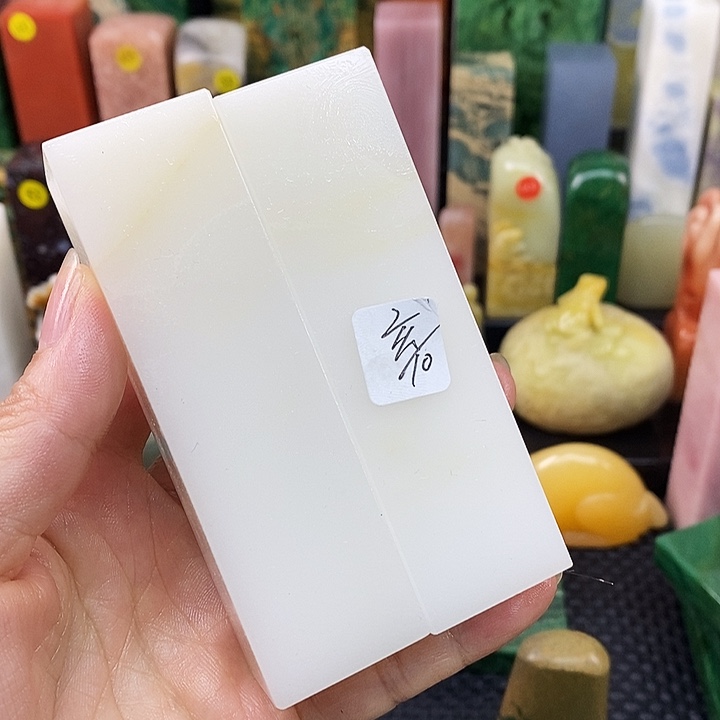 玄***师青田石印石云南石头