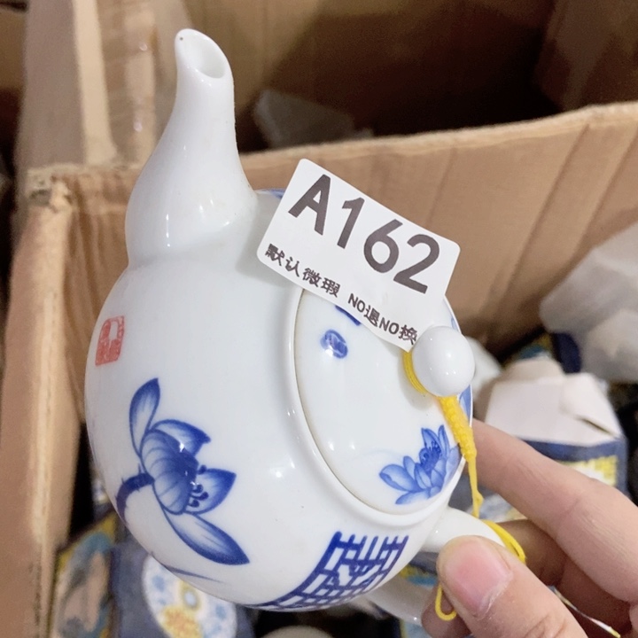 茶具微瑕，介意勿拍