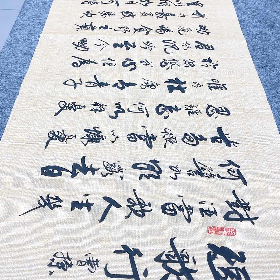 书法宣纸短歌行中书协李保军老师手写