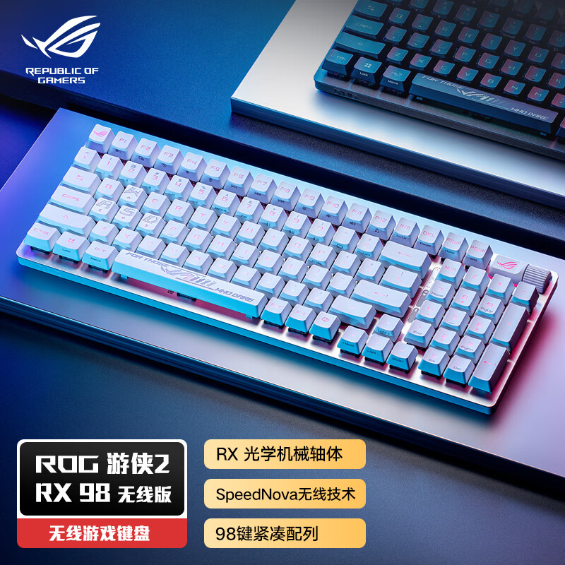 ROG游侠2 RX 98无线版 三模游戏机械键盘 96配列光学触发机械红轴