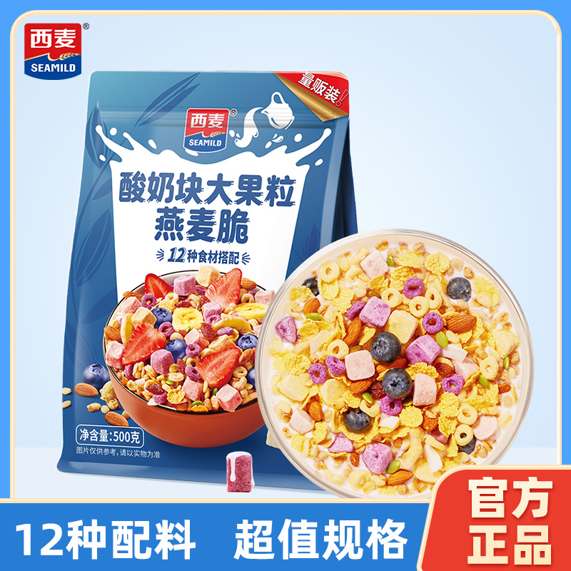 西麦酸奶块大果粒燕麦脆水果燕麦片营养早餐五谷代餐休闲零食500g