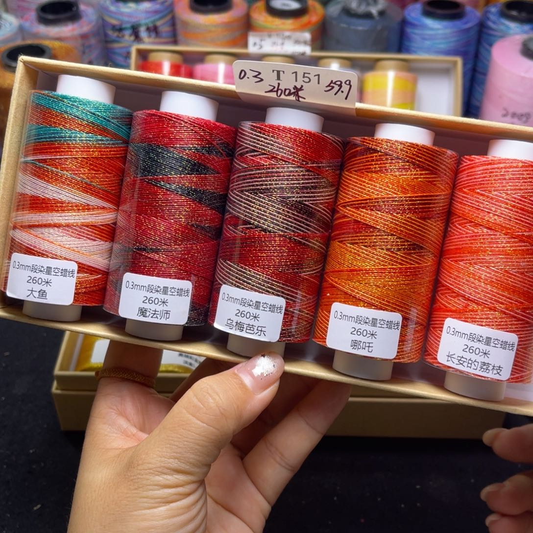 腈纶0.3星空蜡5卷30克T151