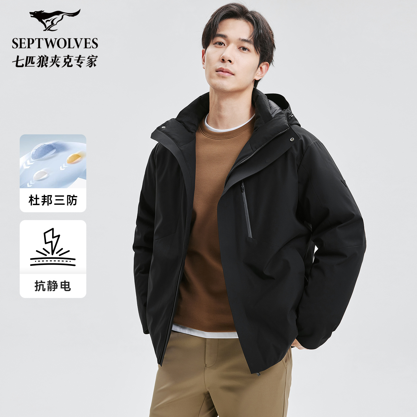 【90绒】七匹狼羽绒服夹克2025冬季男士新款保暖三防连帽外套