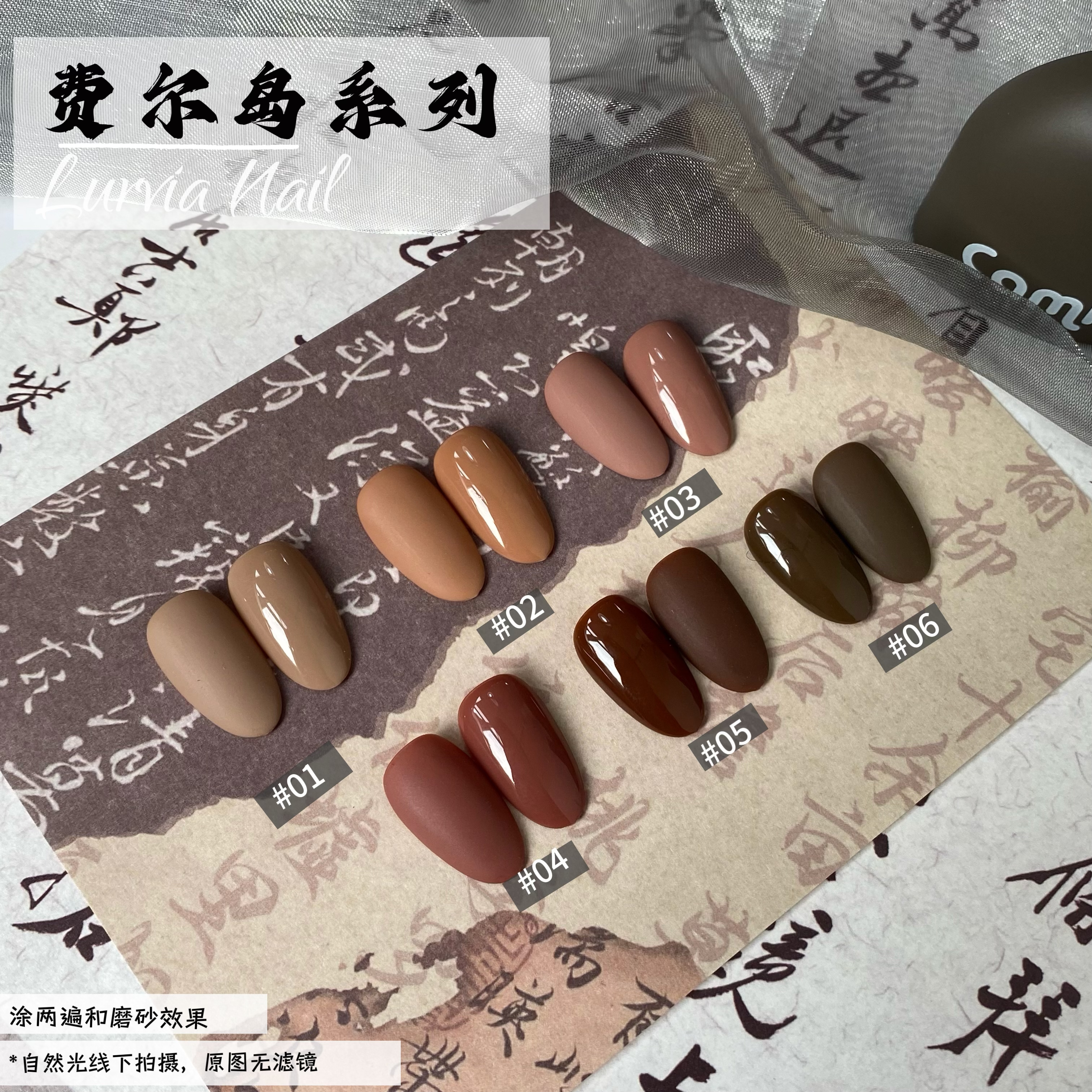 焦糖奶咖指甲油胶2025年秋冬季纯色系新款奶茶裸色美甲开店专用胶