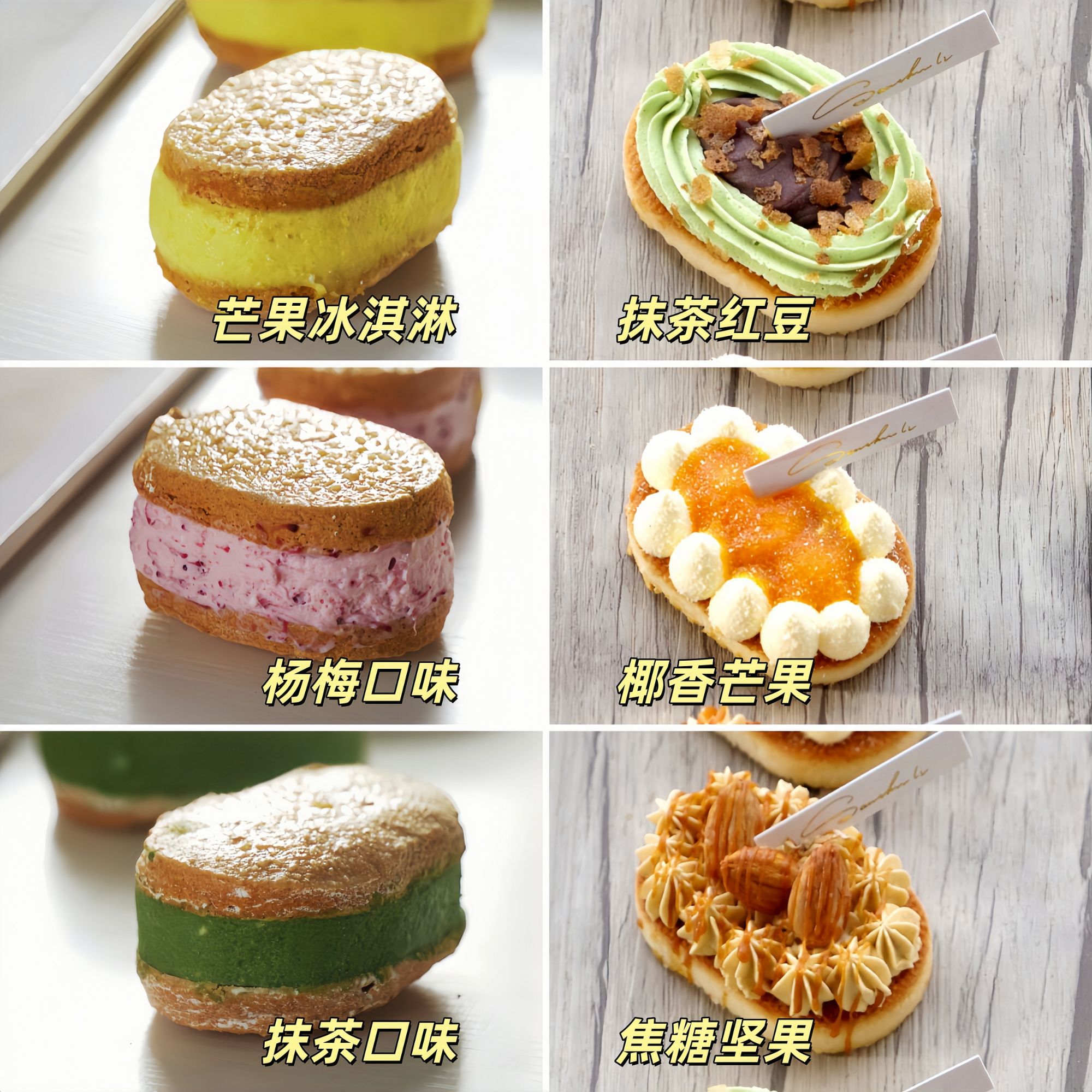 6种法式达克瓦兹系列蛋糕课程 法式甜点蛋糕制作视频培训课