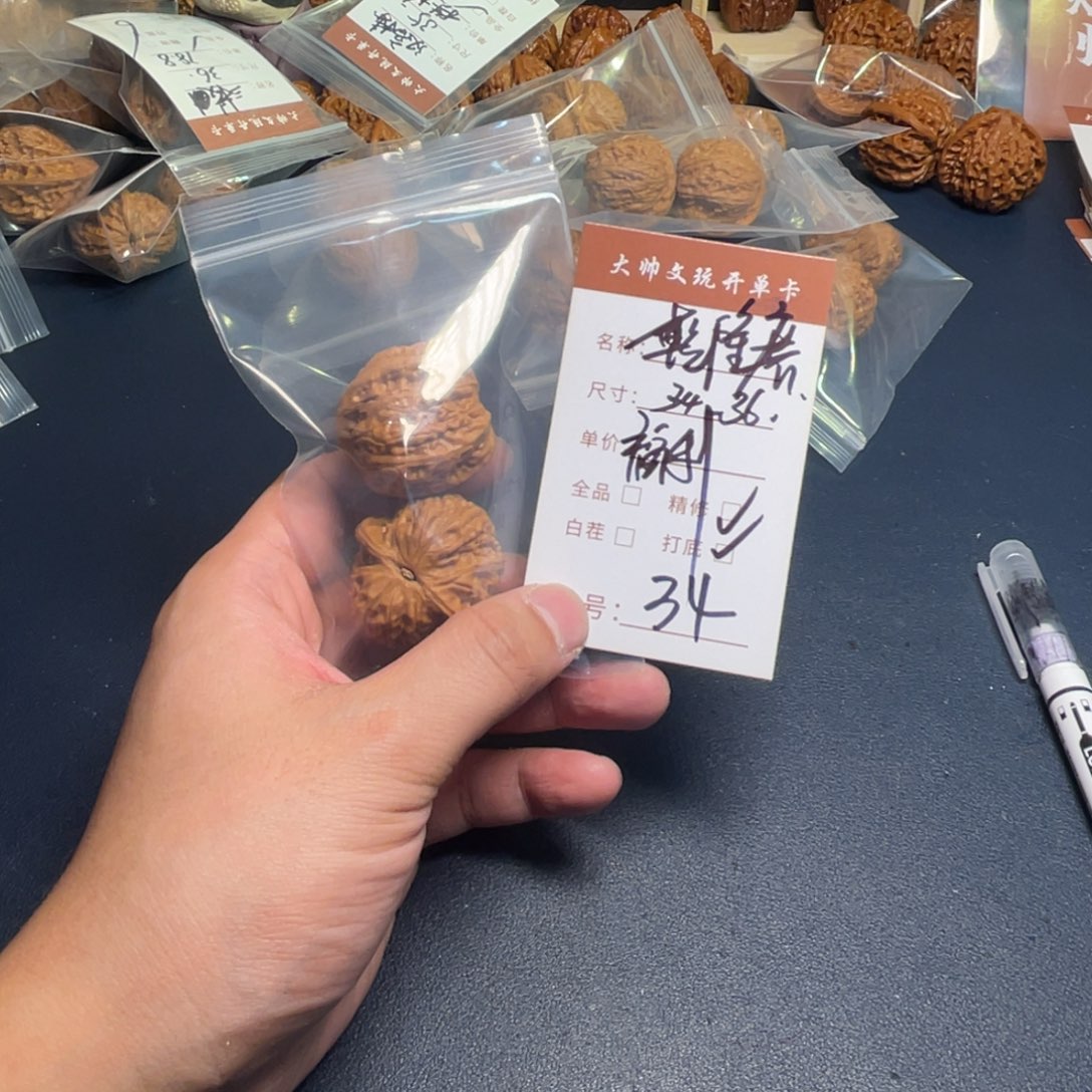 文玩核桃把件文玩核桃34