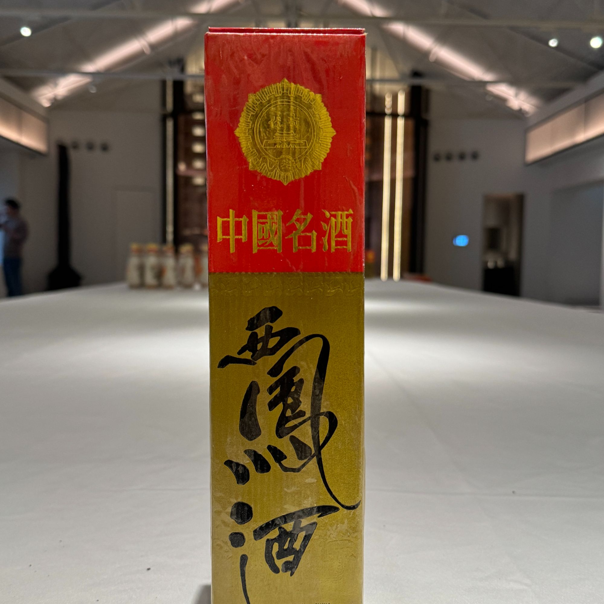 国香馆国香馆（93-94西）甄选白酒004