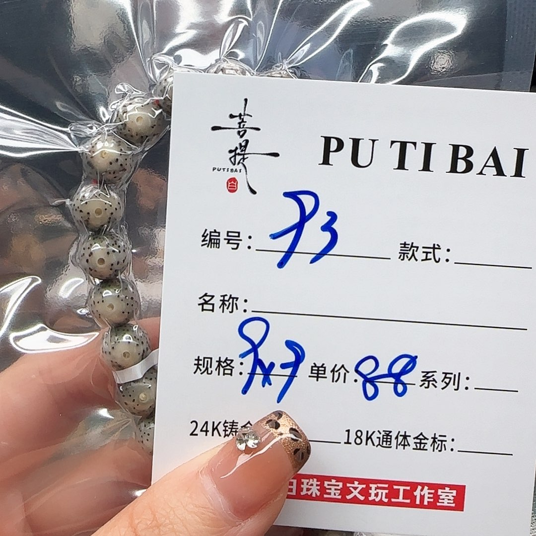 星月菩提手串星月