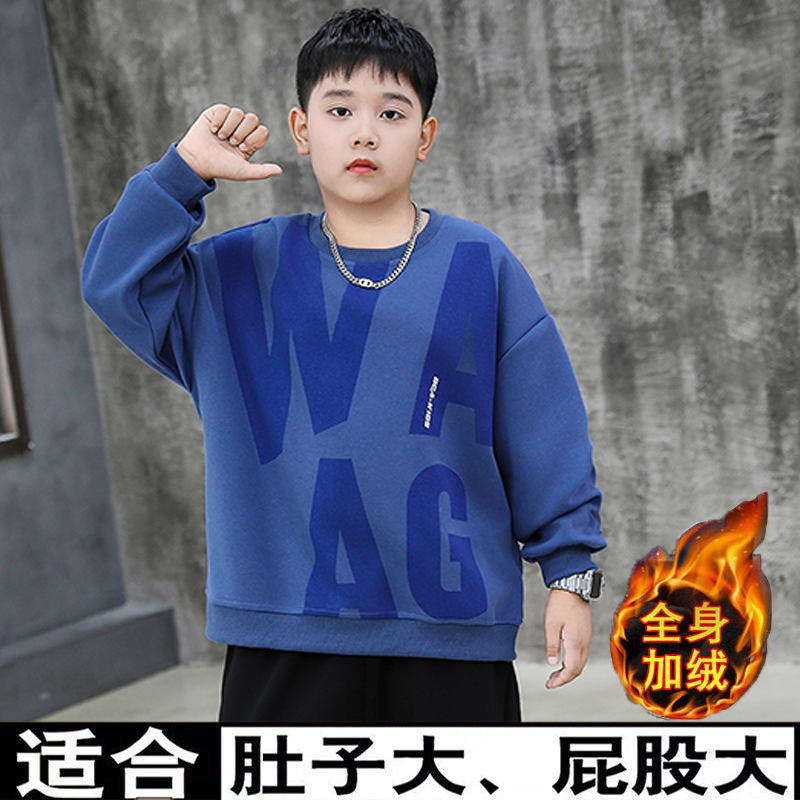 胖童装男童秋冬装卫衣加肥加大胖大童加绒加厚宽松大码上衣打底衫