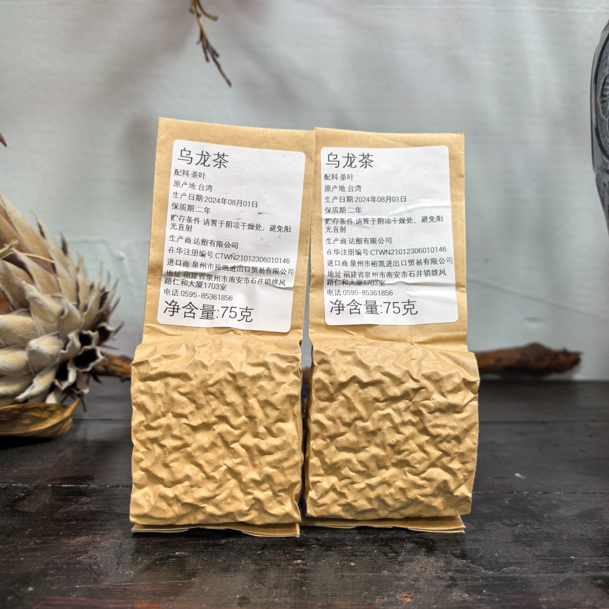 【乌龙茶】顶货冻顶乌龙茶 台湾省  2020年 2袋共150克/份