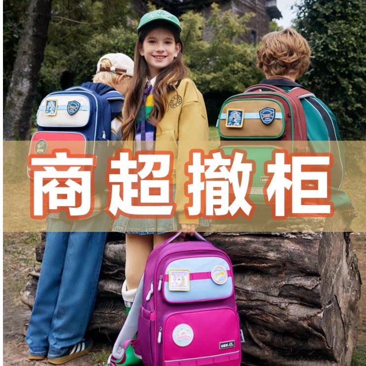 【753-999】品牌书包青仓撤柜【按照对应编号拍】曼曼专属