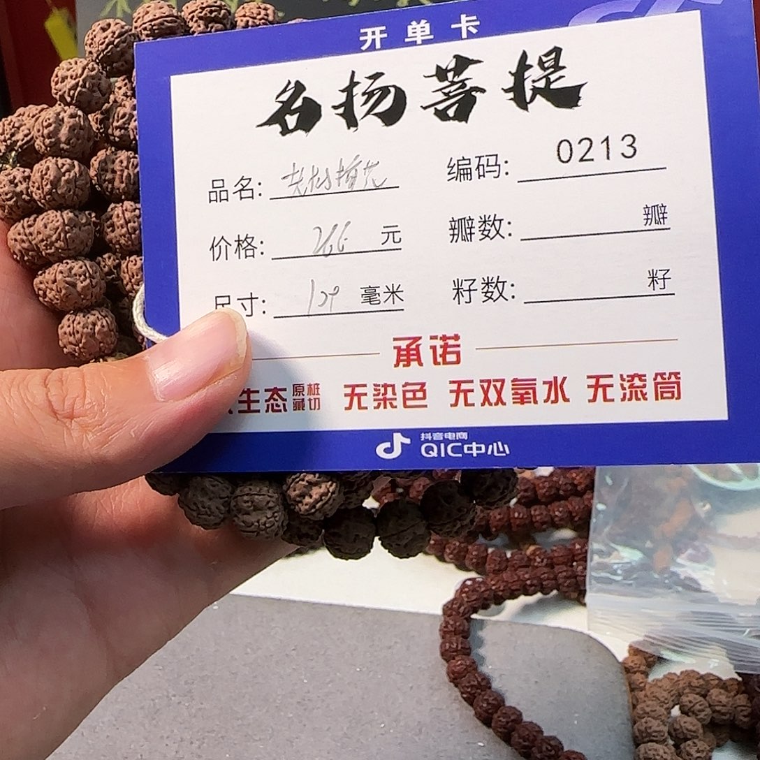 手串金刚菩提Aaaaaaaa0213